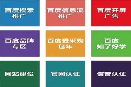 案例分享：如何成功在百度推广开户